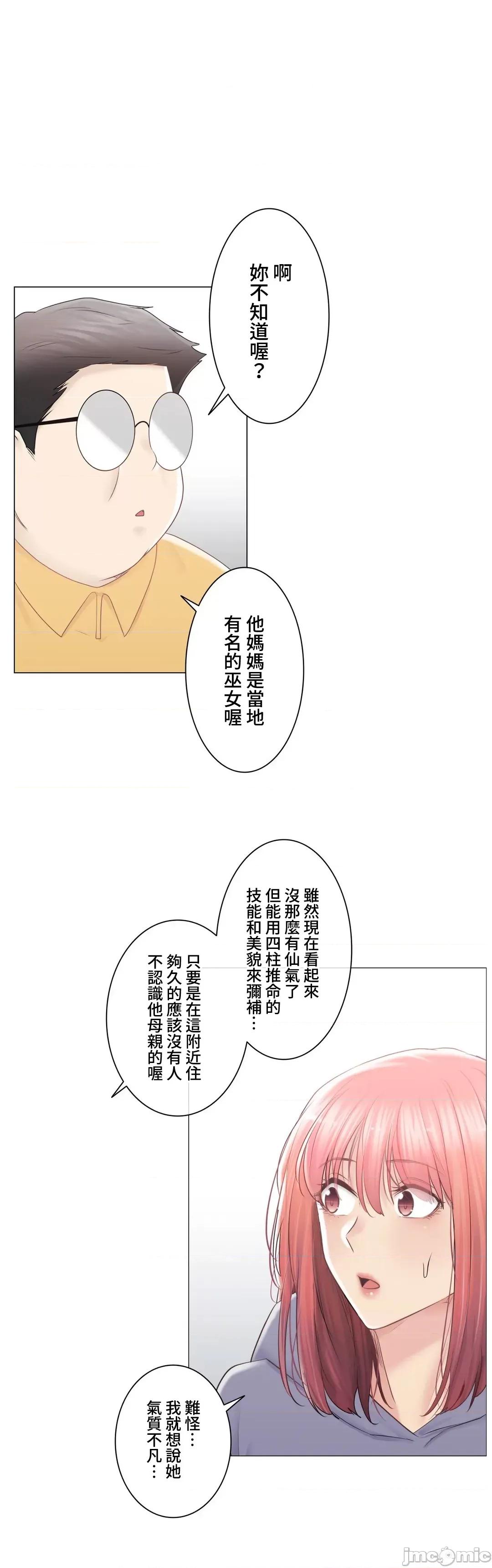 触电！～解封之触 触电 89 第37页