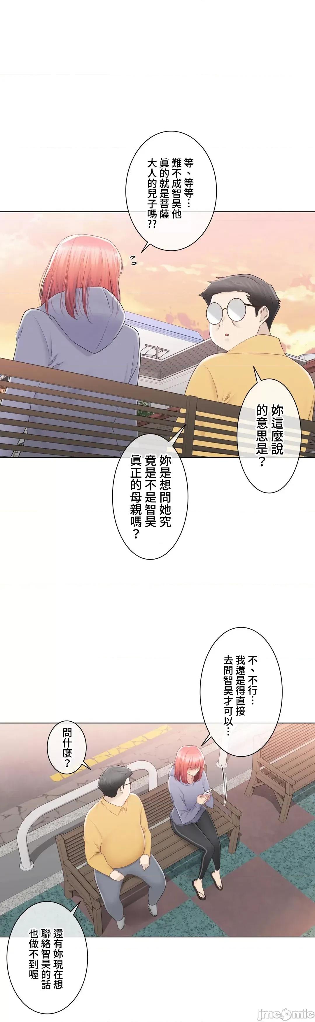 触电！～解封之触 触电 89 第39页