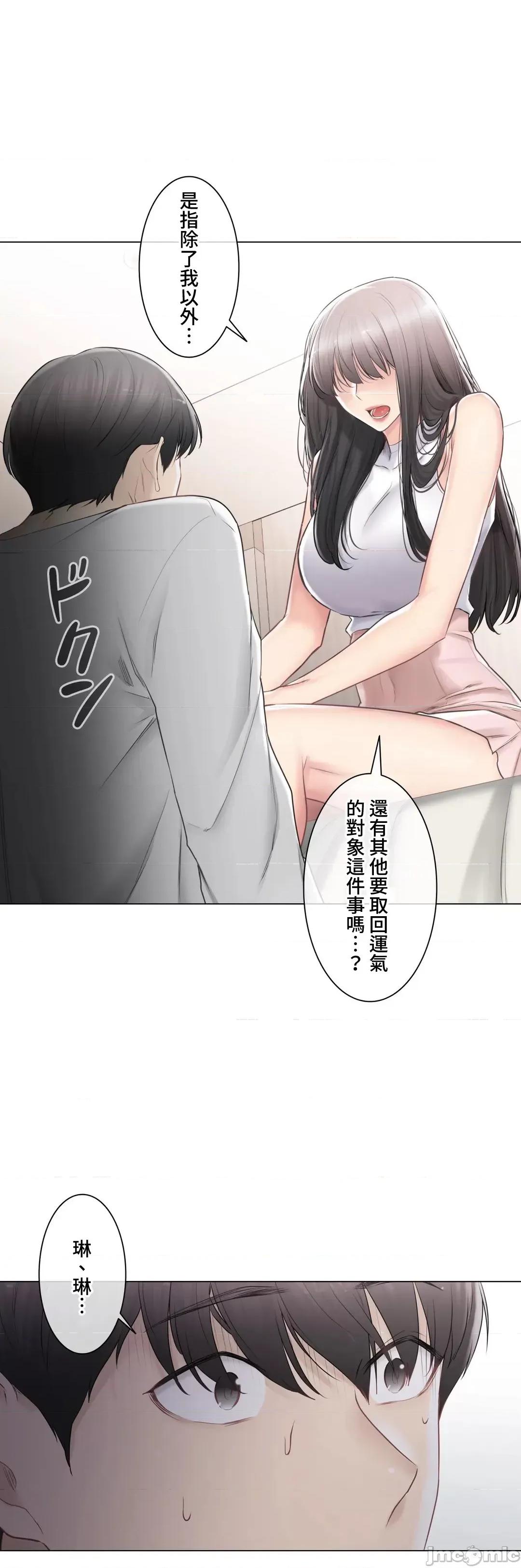 触电！～解封之触 触电 90 第4页