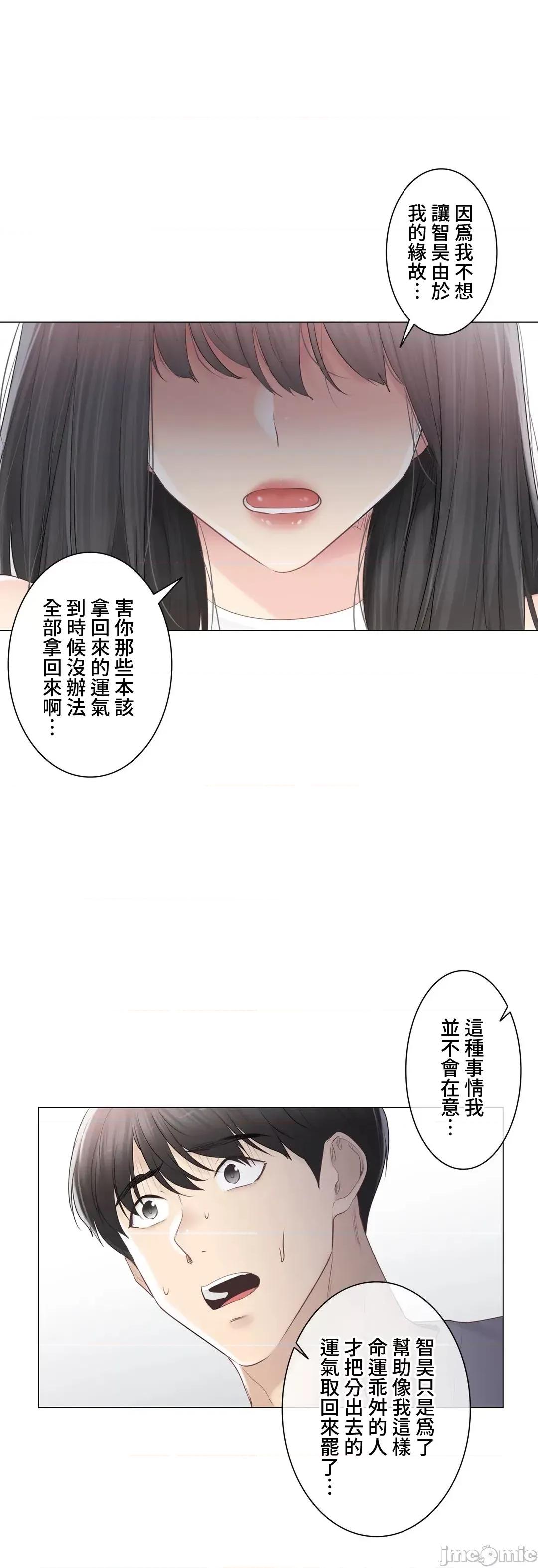 触电！～解封之触 触电 90 第10页