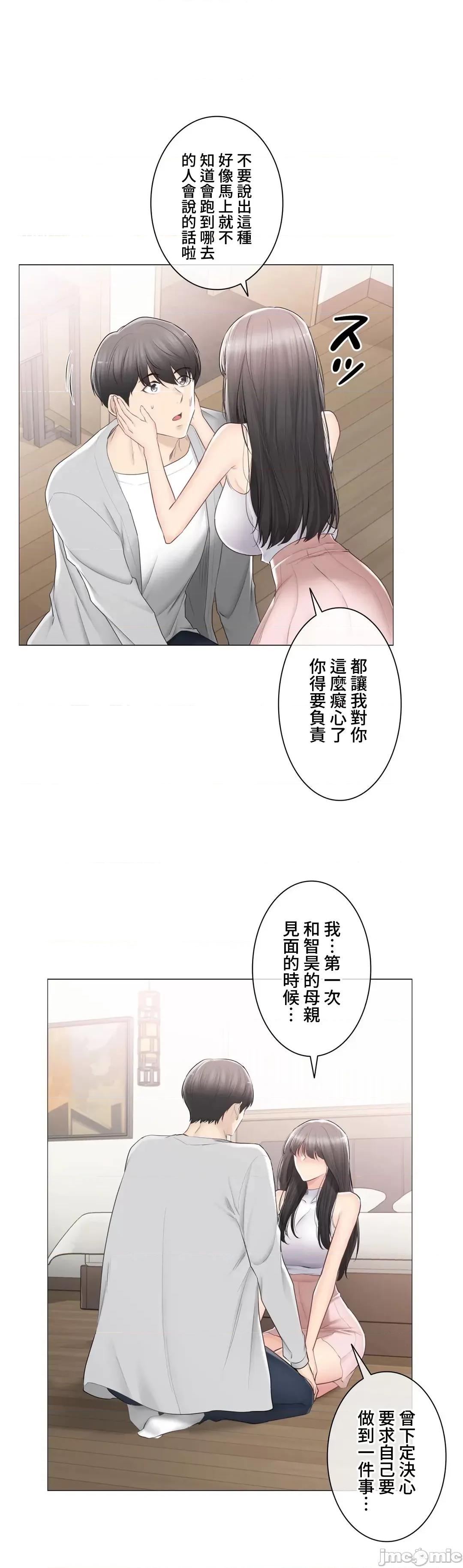 触电！～解封之触 触电 90 第14页