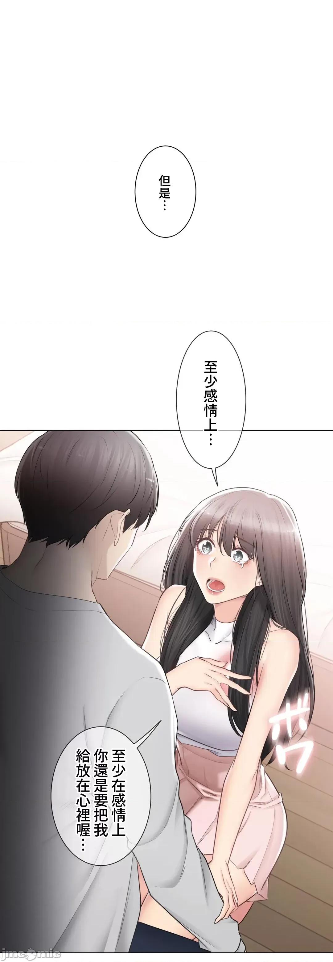 触电！～解封之触 触电 90 第16页