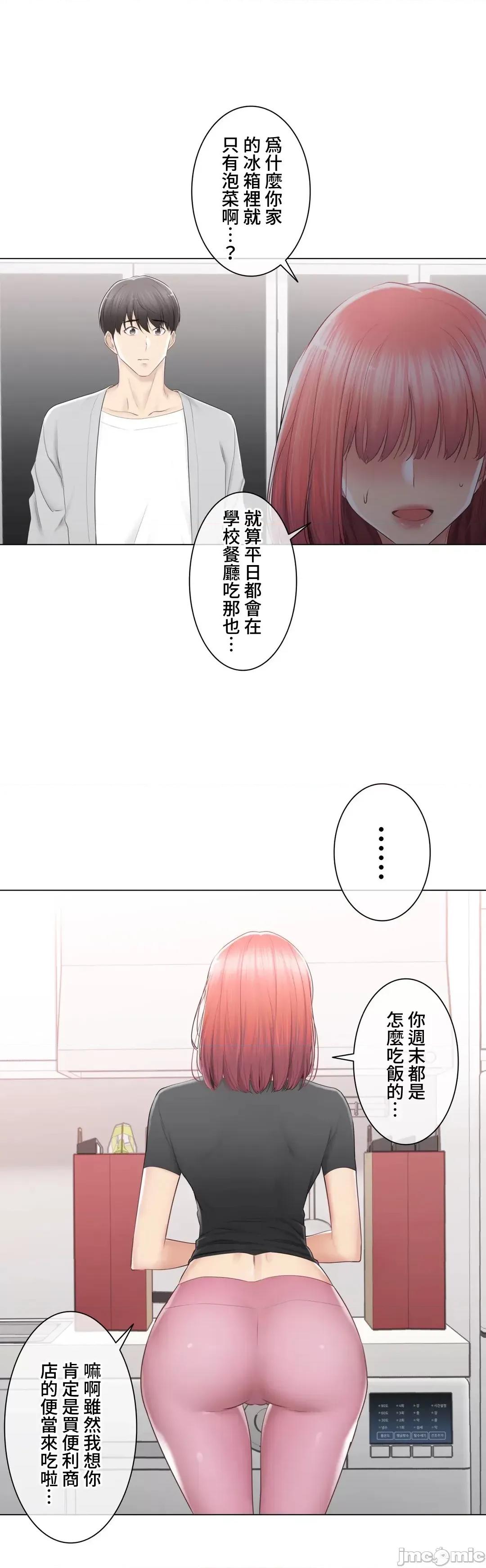 触电！～解封之触 触电 90 第26页