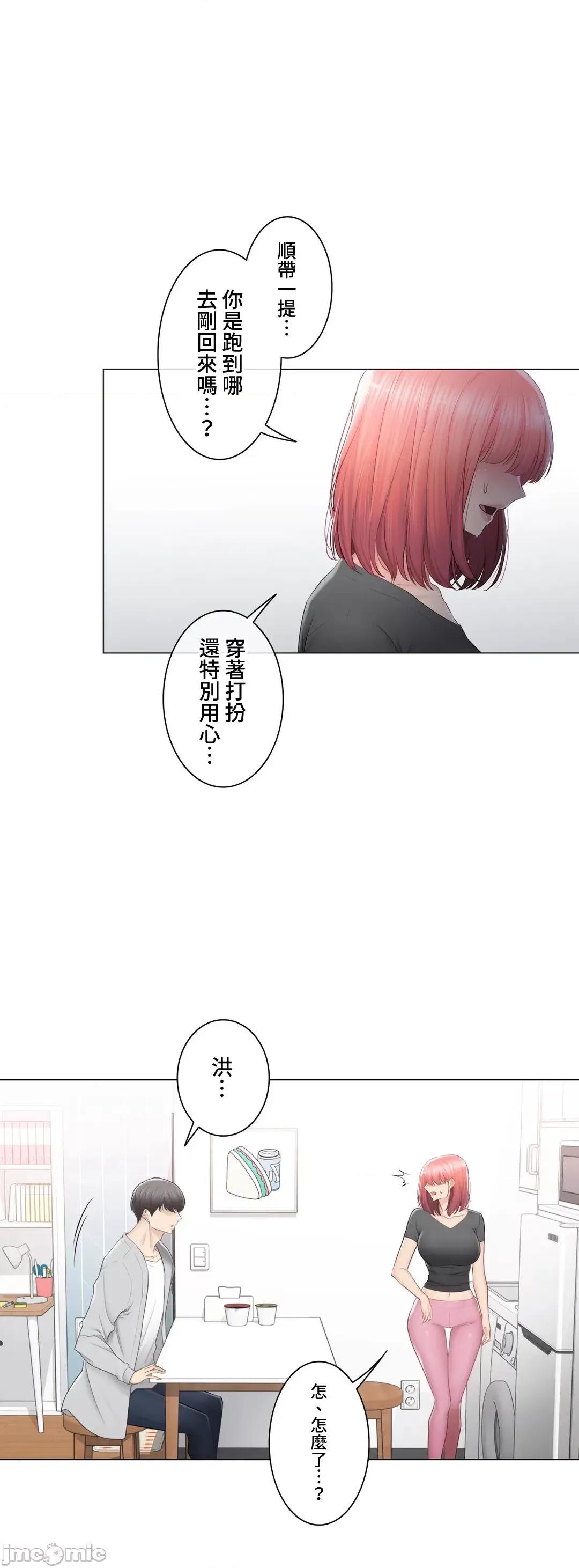 触电！～解封之触 触电 90 第27页
