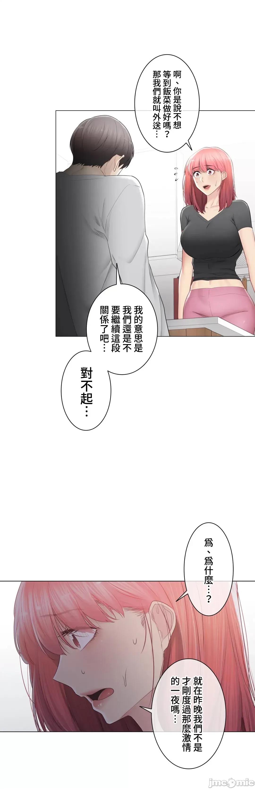 触电！～解封之触 触电 90 第29页
