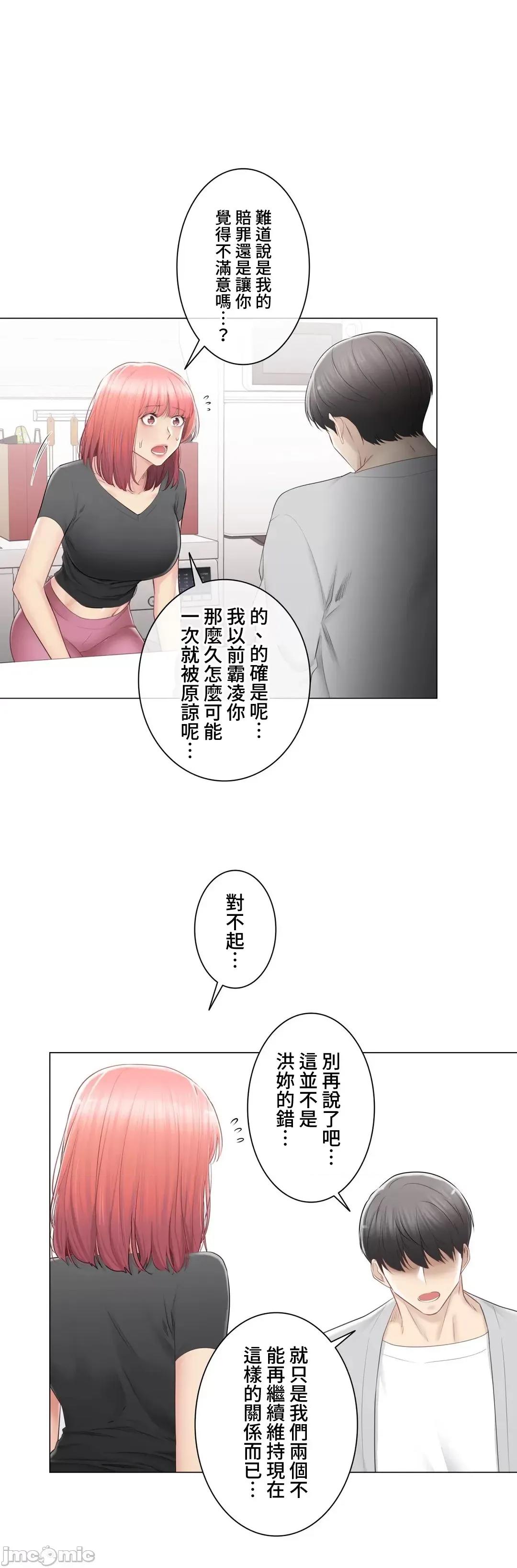 触电！～解封之触 触电 90 第30页