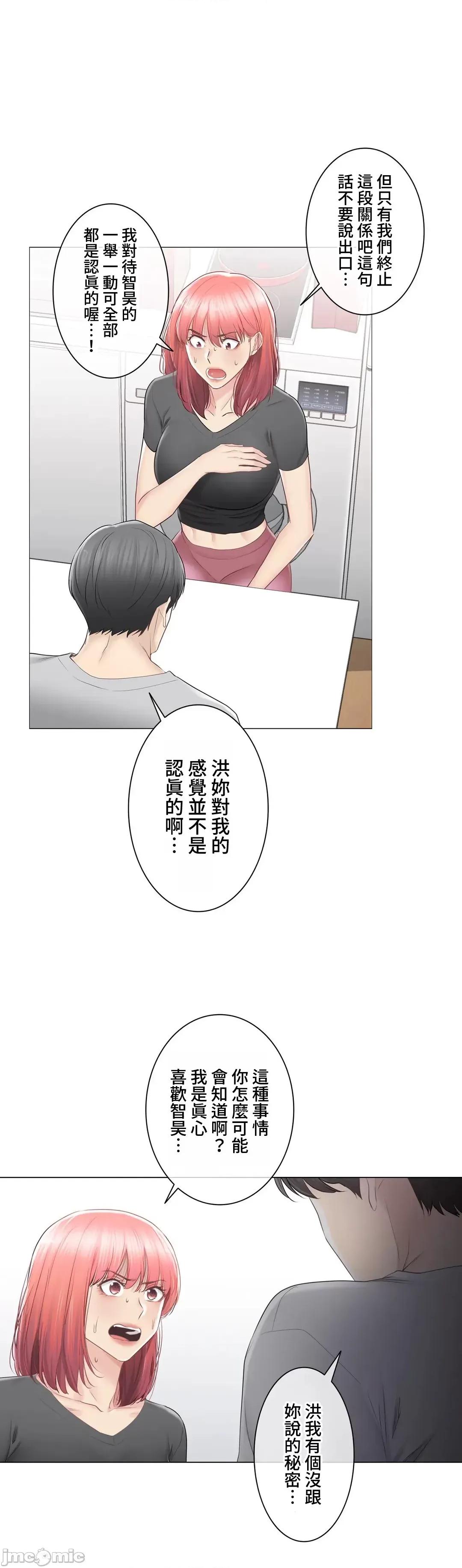 触电！～解封之触 触电 90 第35页