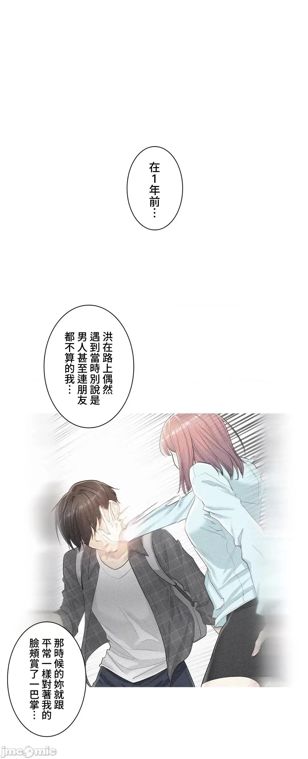 触电！～解封之触 触电 90 第36页
