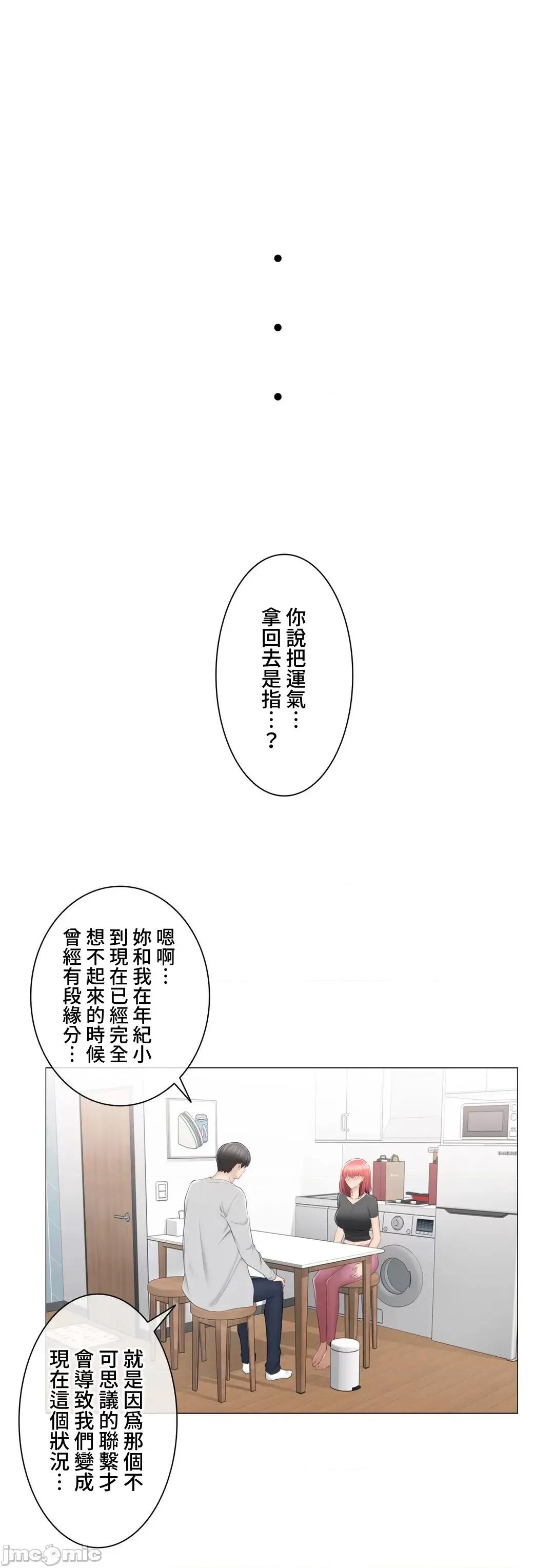 触电！～解封之触 触电 90 第39页