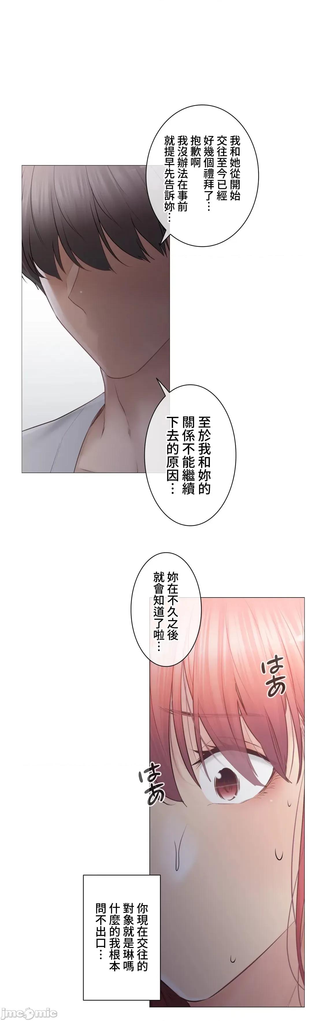 触电！～解封之触 触电 90 第44页