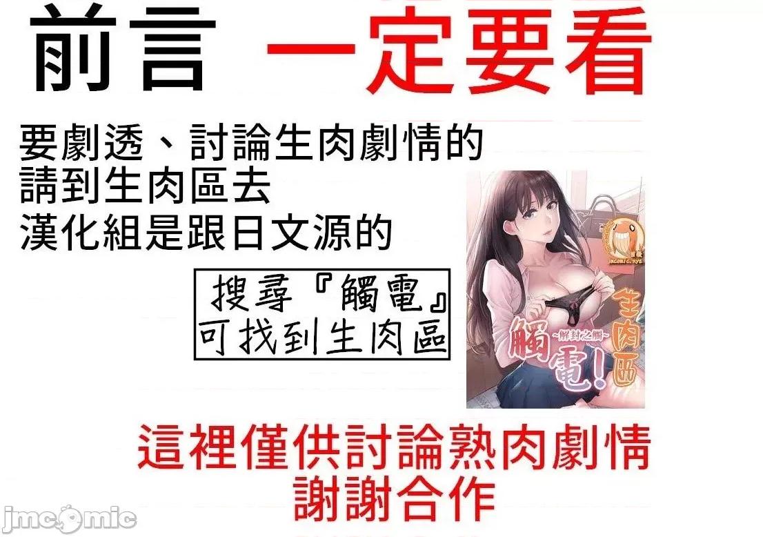 触电！～解封之触 触电 91 第2页