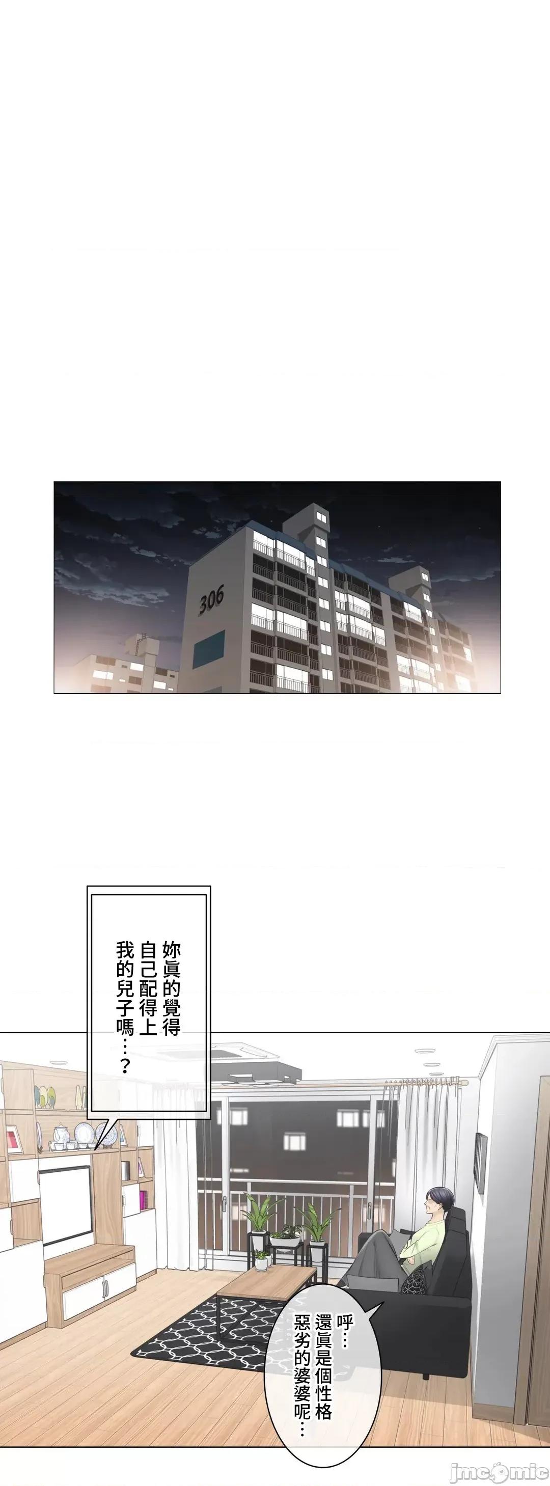 触电！～解封之触 触电 91 第3页