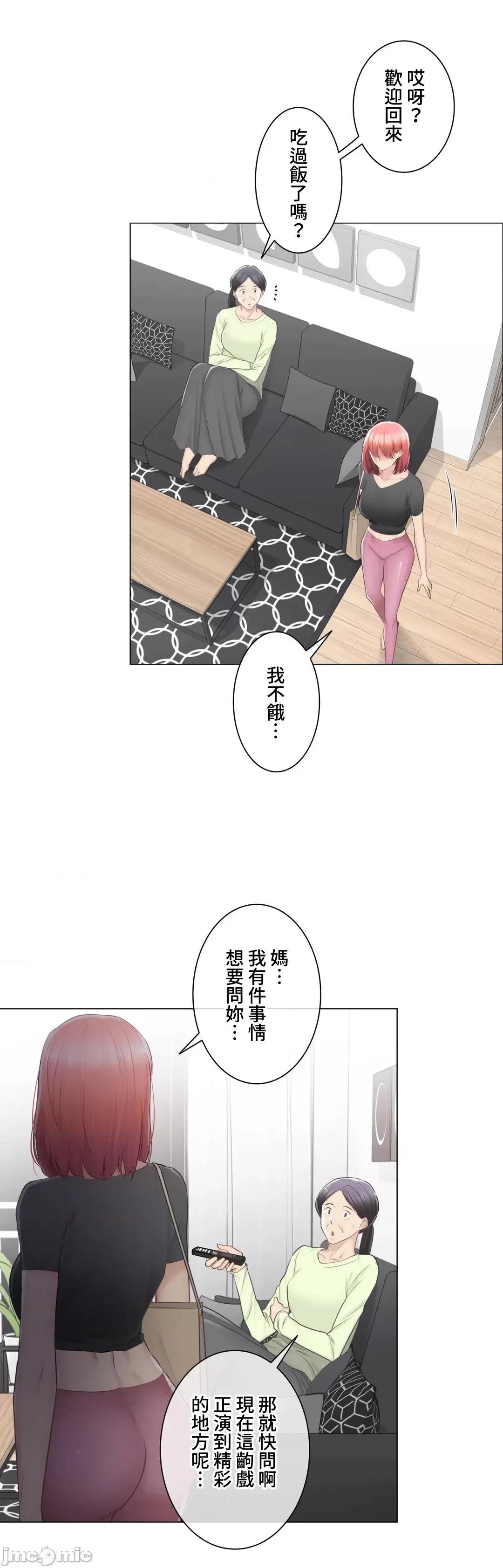 触电！～解封之触 触电 91 第4页