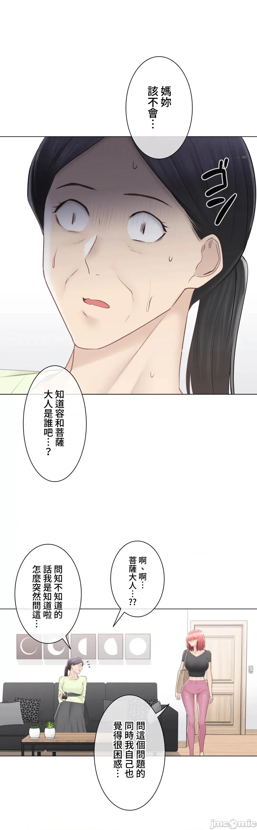 触电！～解封之触 触电 91 第5页