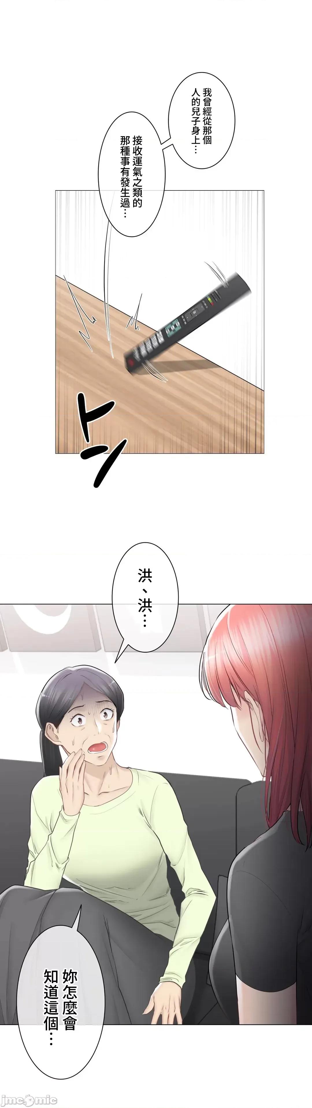 触电！～解封之触 触电 91 第6页