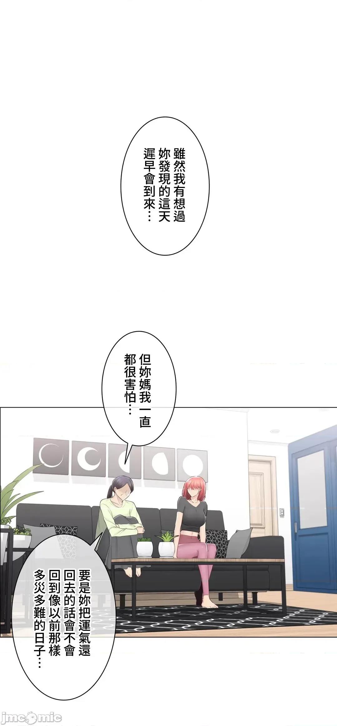 触电！～解封之触 触电 91 第8页