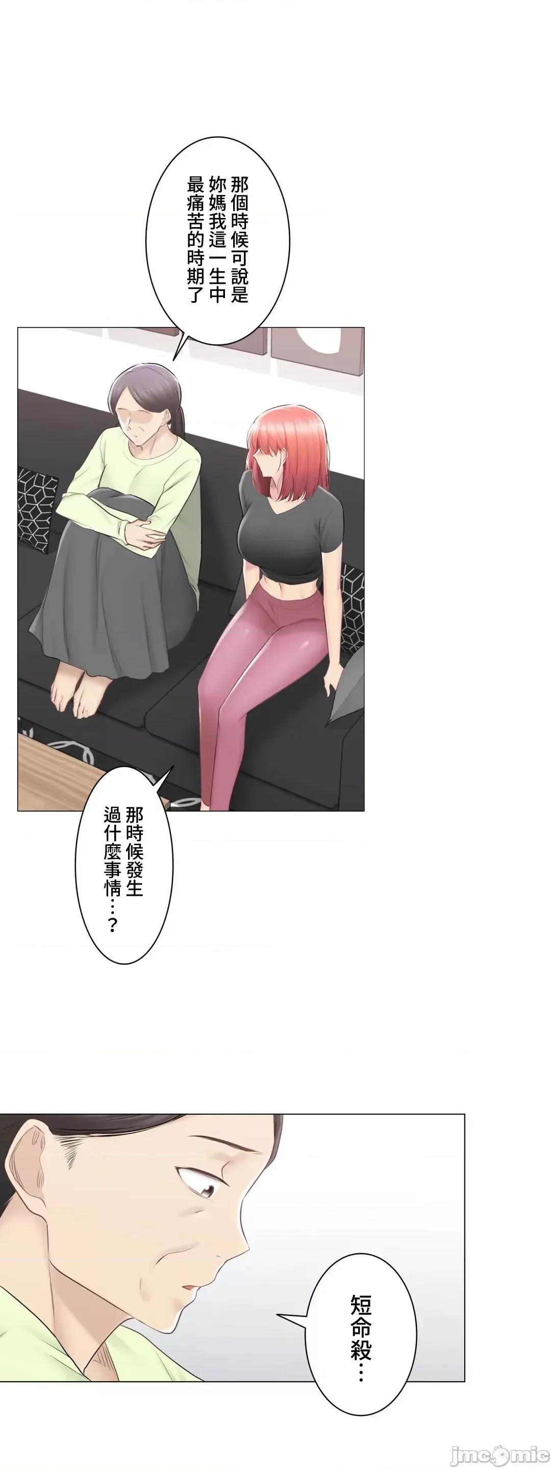 触电！～解封之触 触电 91 第9页