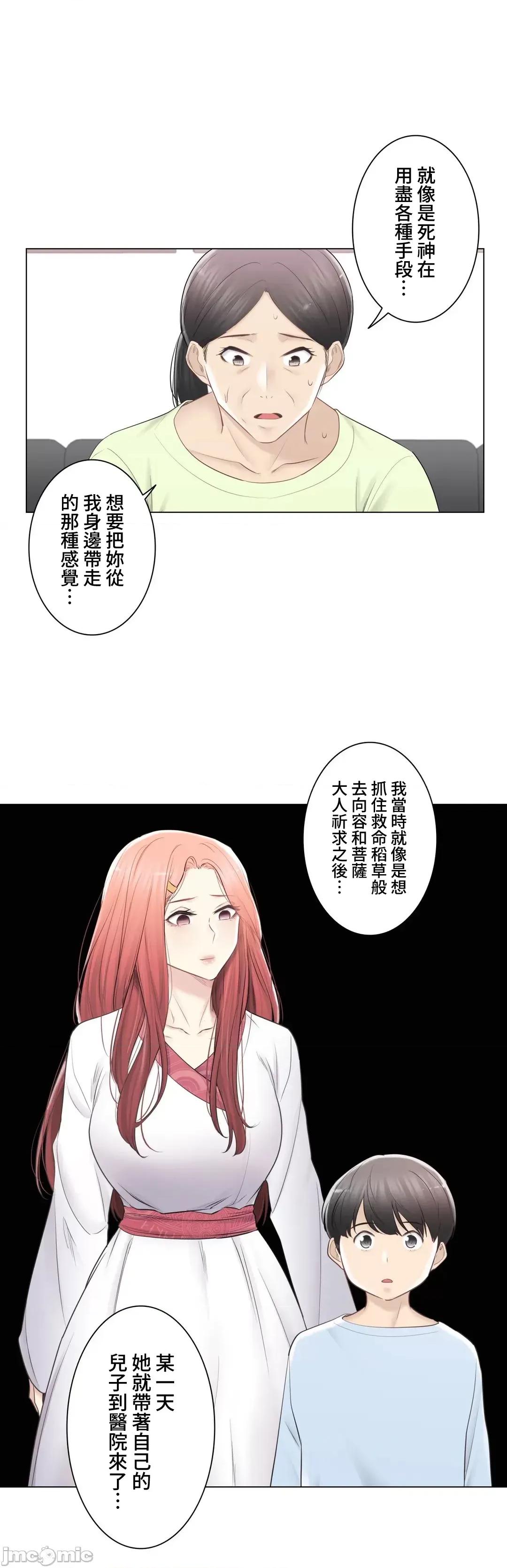 触电！～解封之触 触电 91 第12页