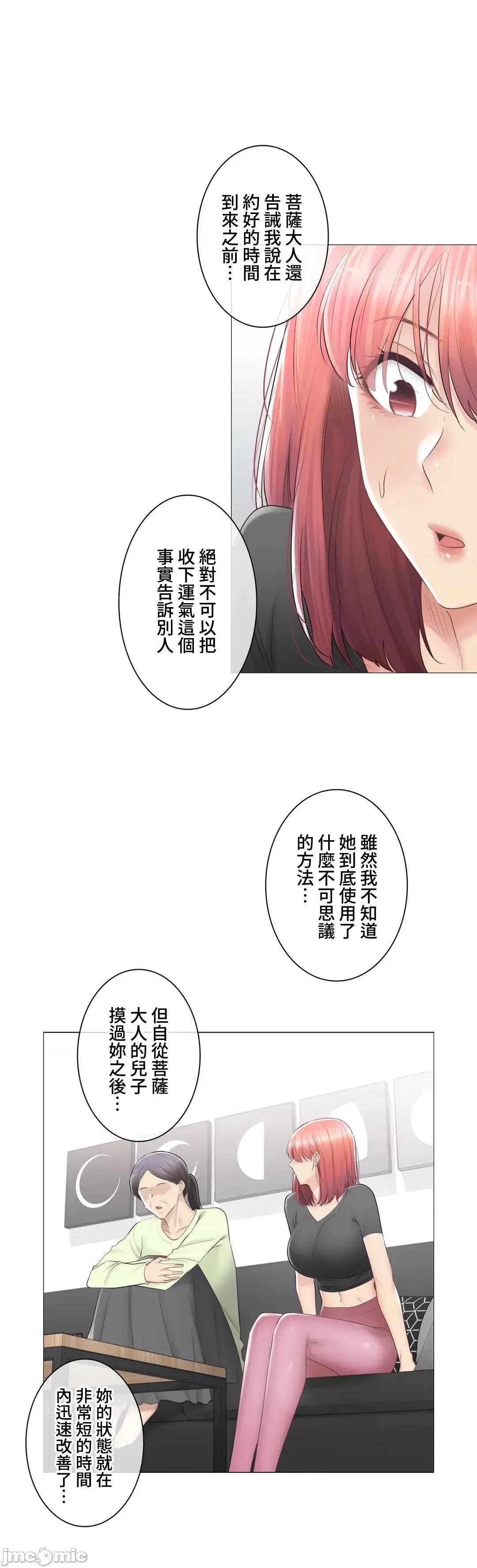 触电！～解封之触 触电 91 第13页