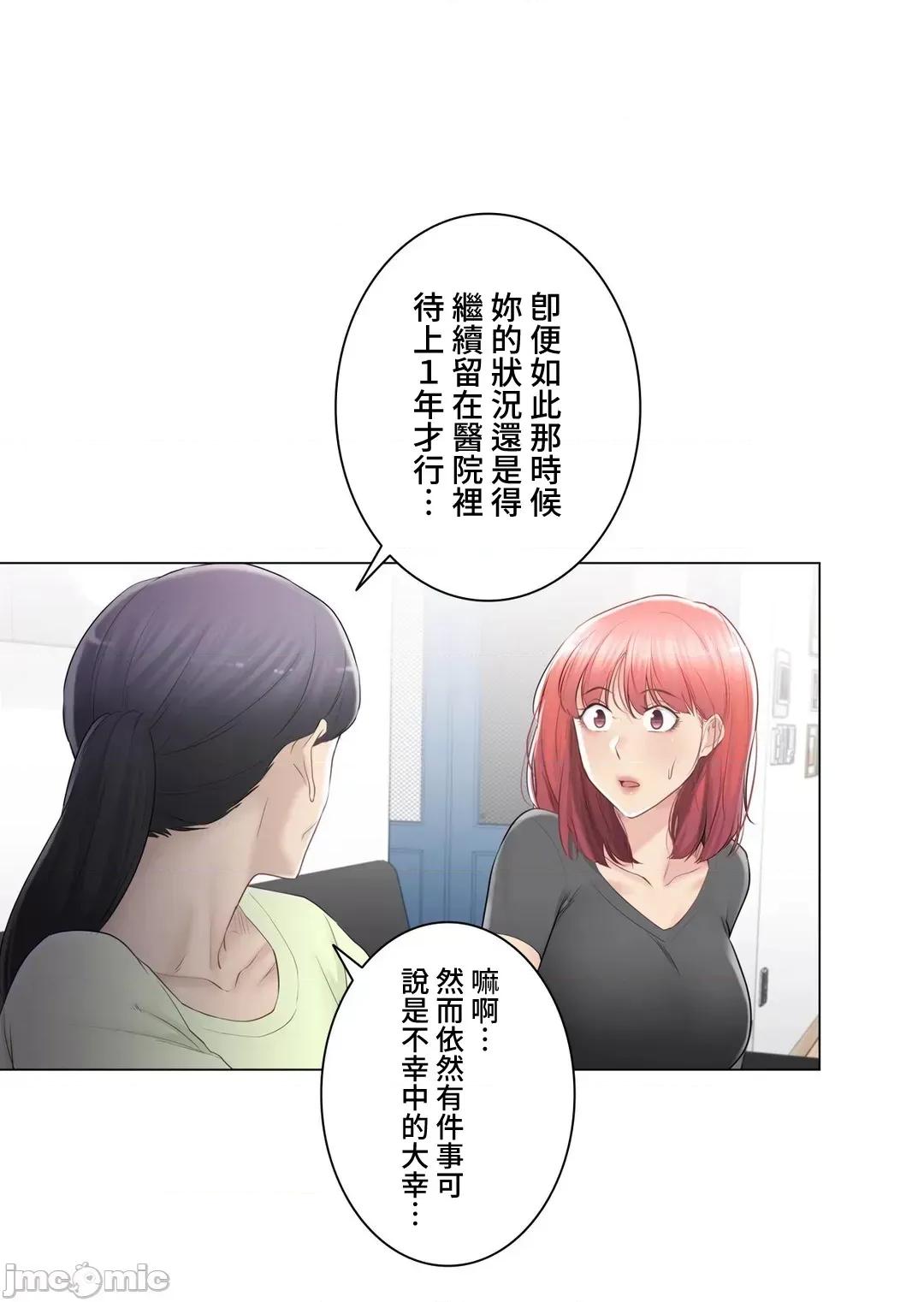 触电！～解封之触 触电 91 第14页