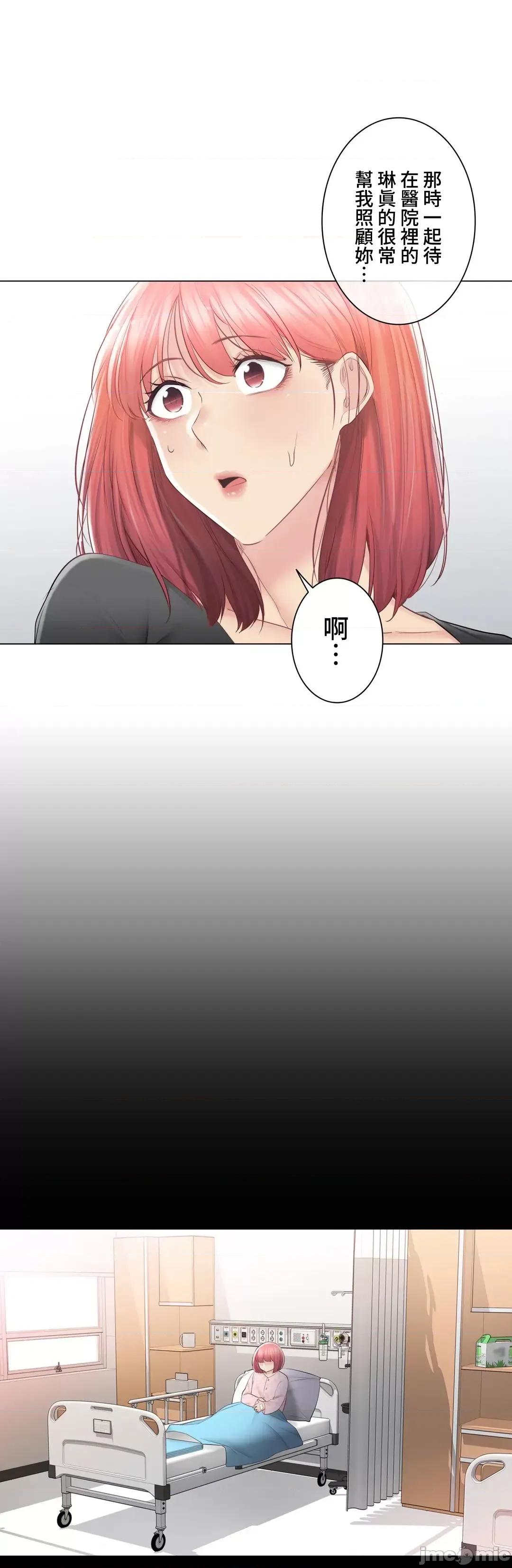 触电！～解封之触 触电 91 第15页