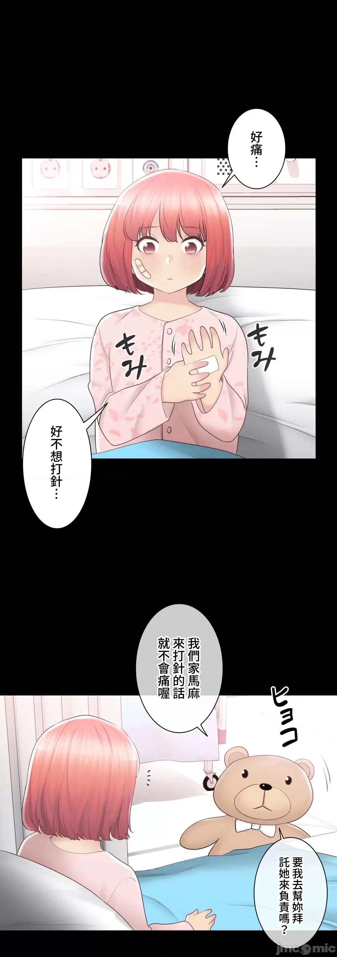 触电！～解封之触 触电 91 第16页