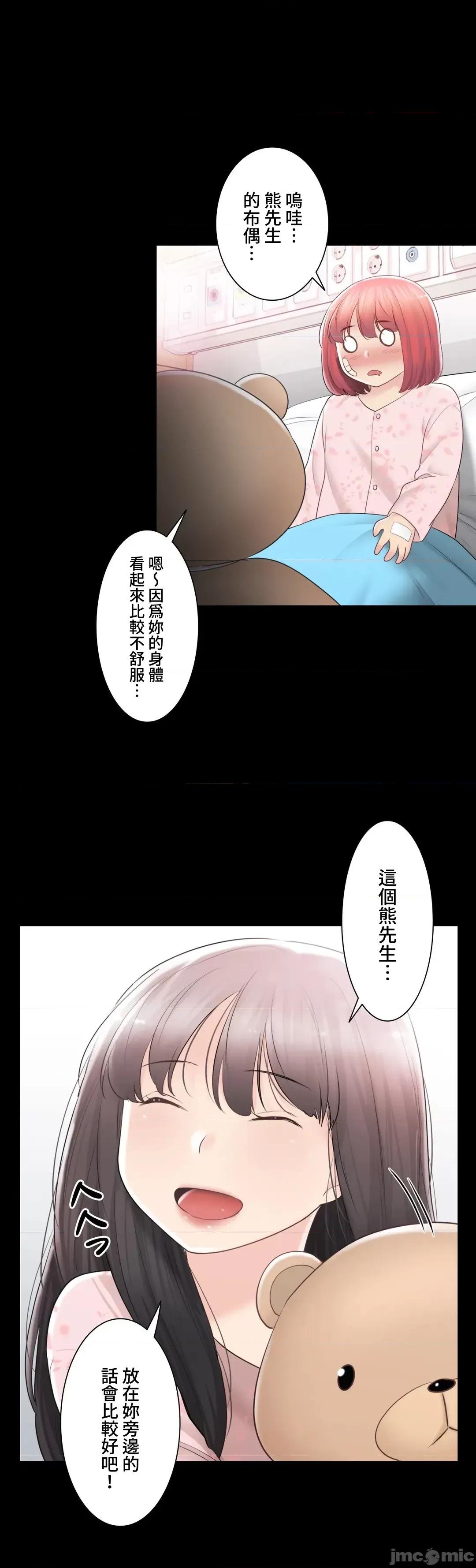 触电！～解封之触 触电 91 第17页