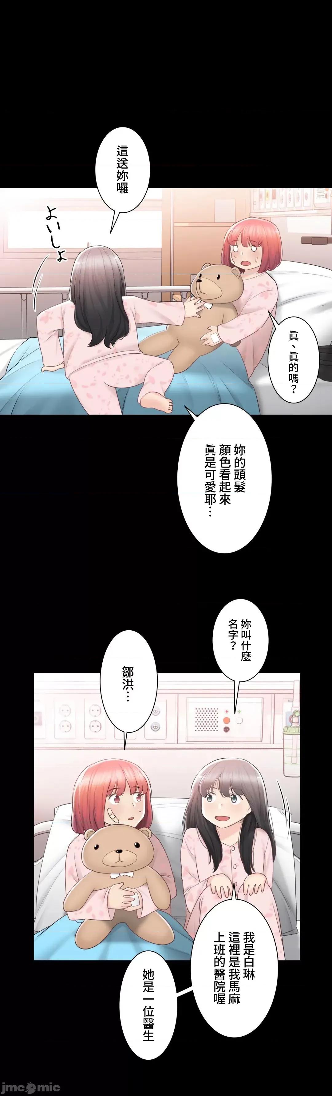 触电！～解封之触 触电 91 第18页