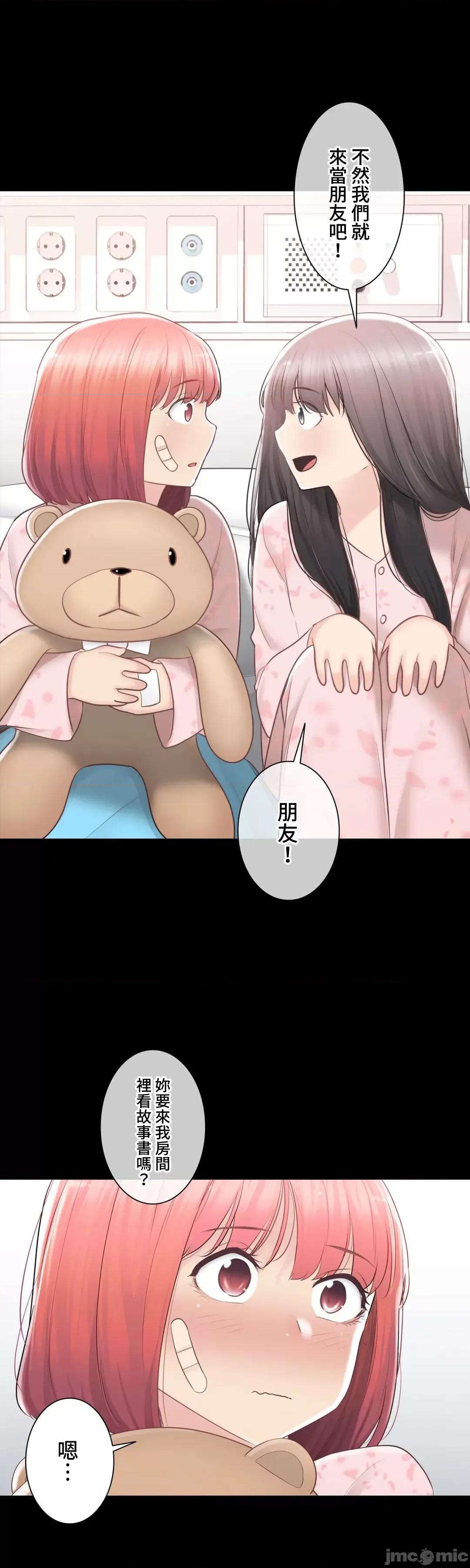 触电！～解封之触 触电 91 第20页