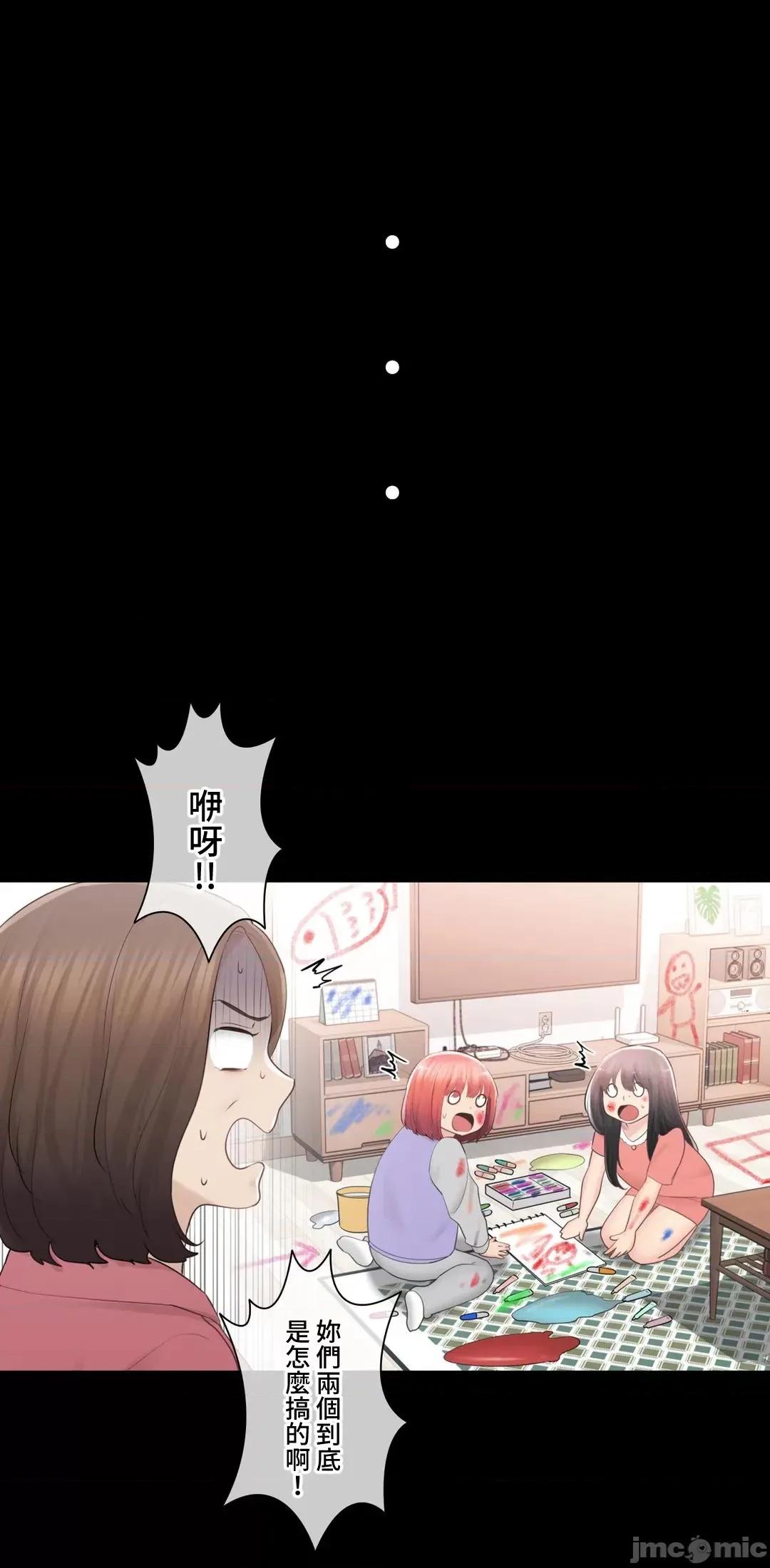 触电！～解封之触 触电 91 第21页