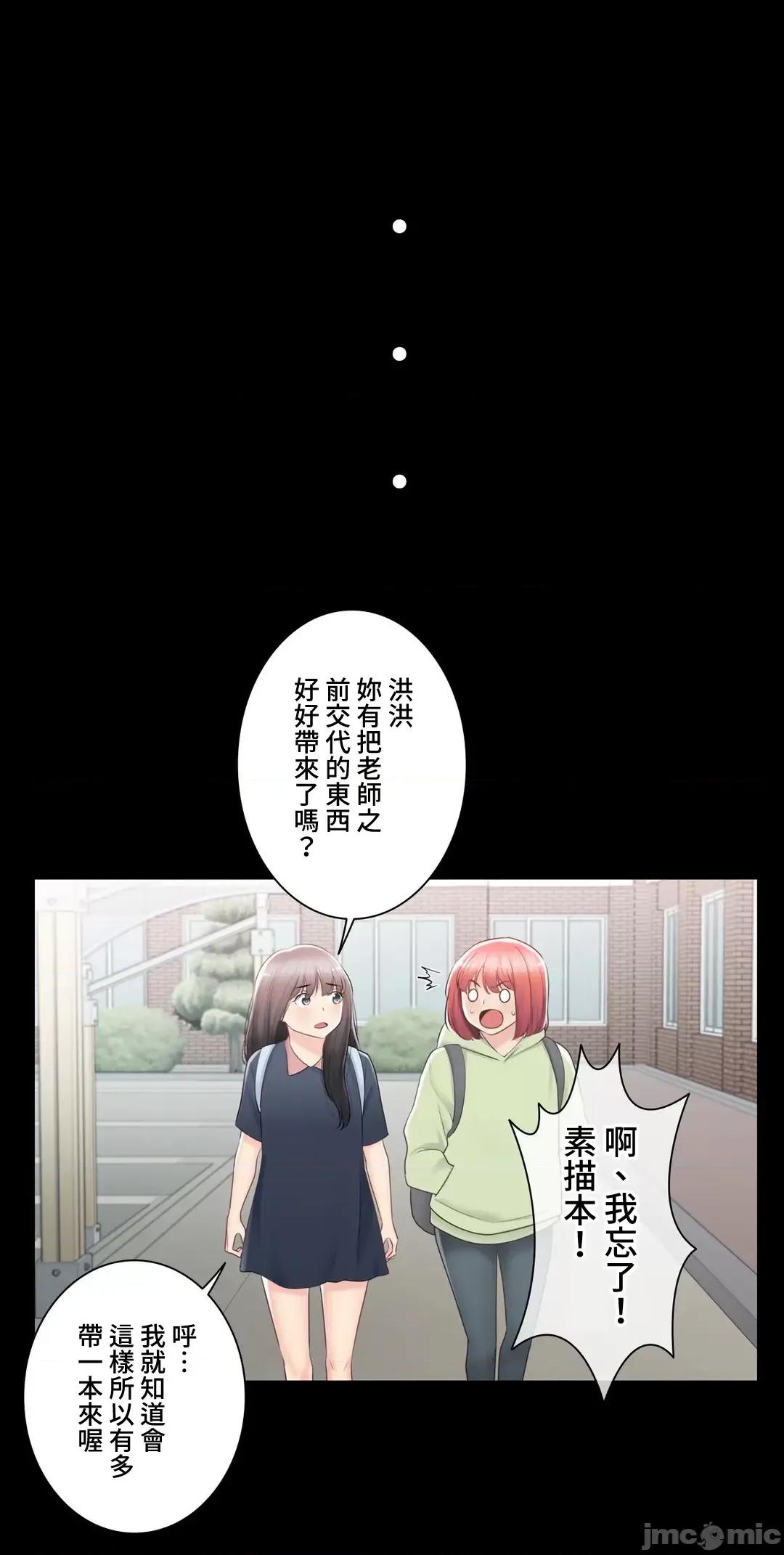 触电！～解封之触 触电 91 第22页