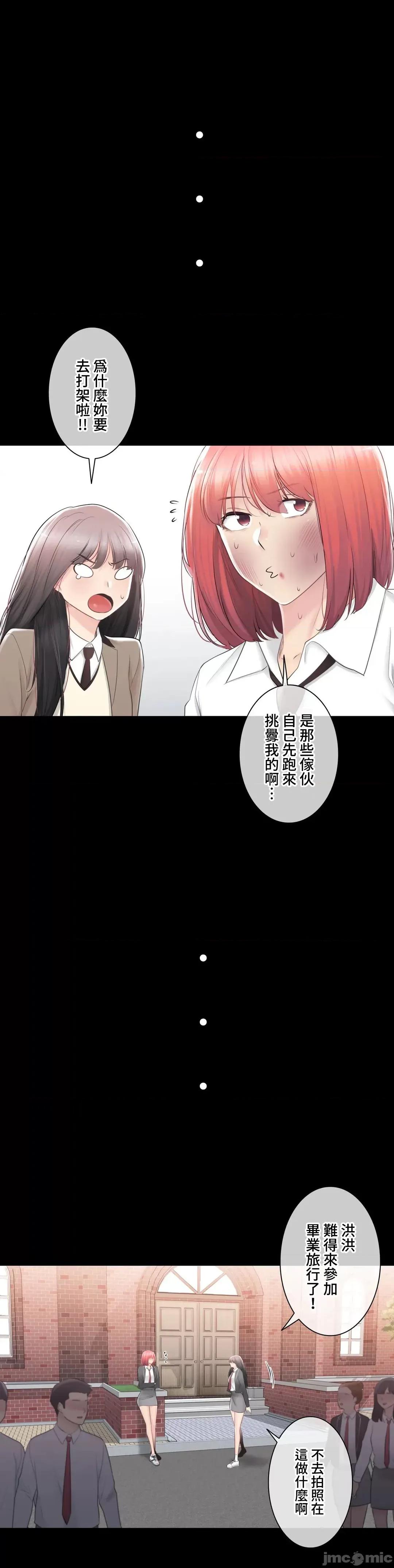 触电！～解封之触 触电 91 第23页