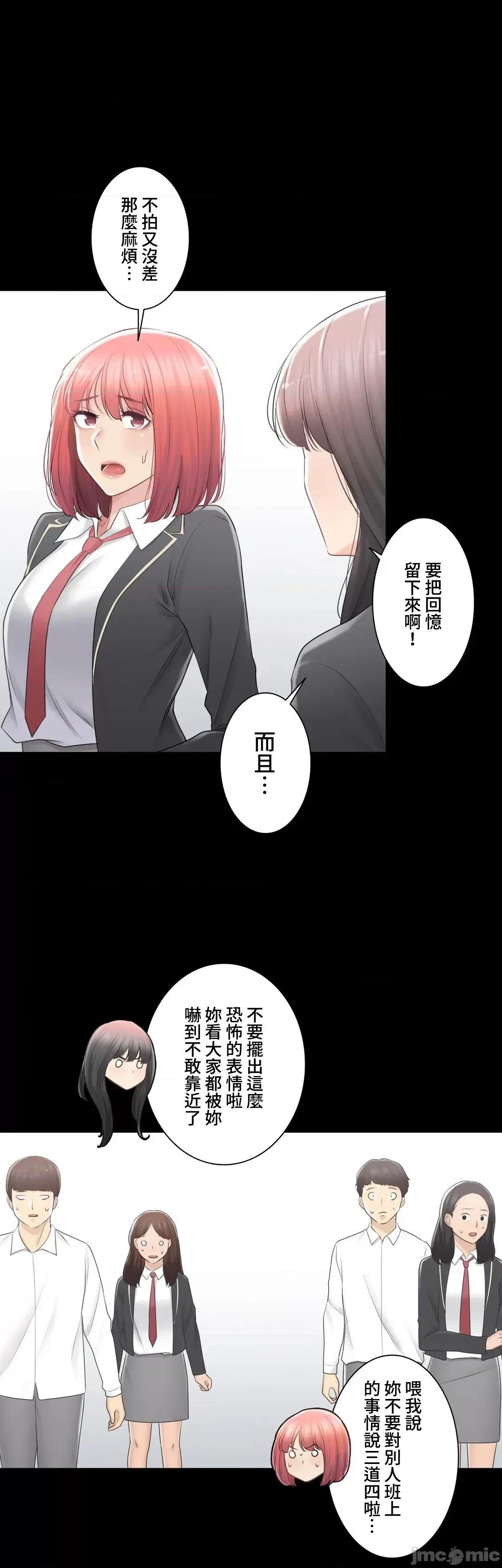 触电！～解封之触 触电 91 第24页