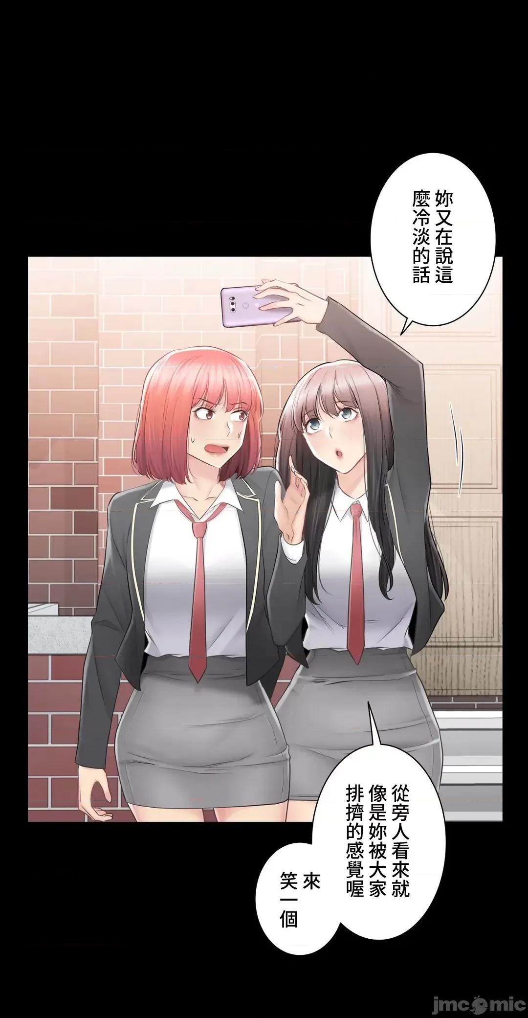 触电！～解封之触 触电 91 第25页