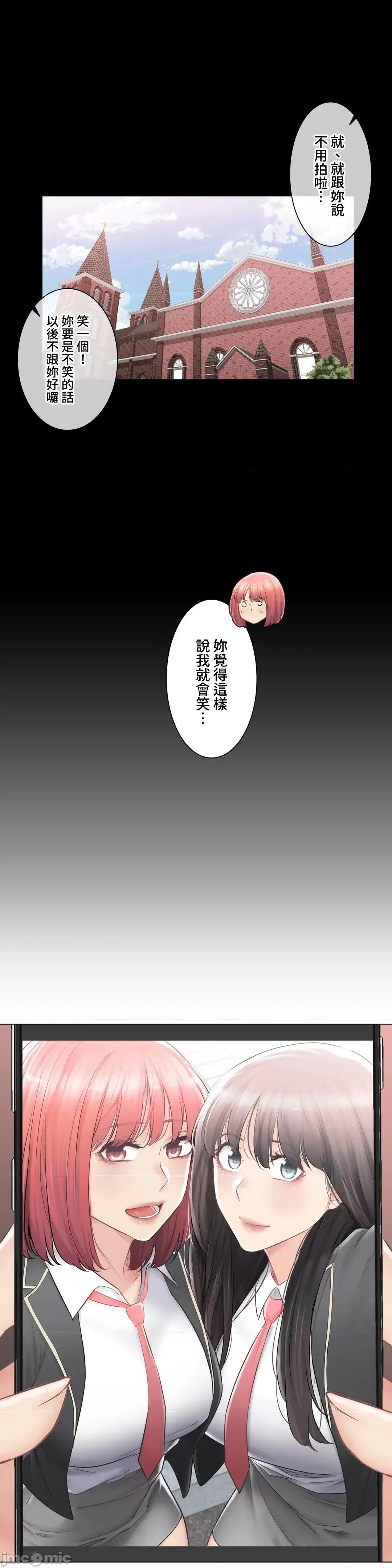 触电！～解封之触 触电 91 第26页