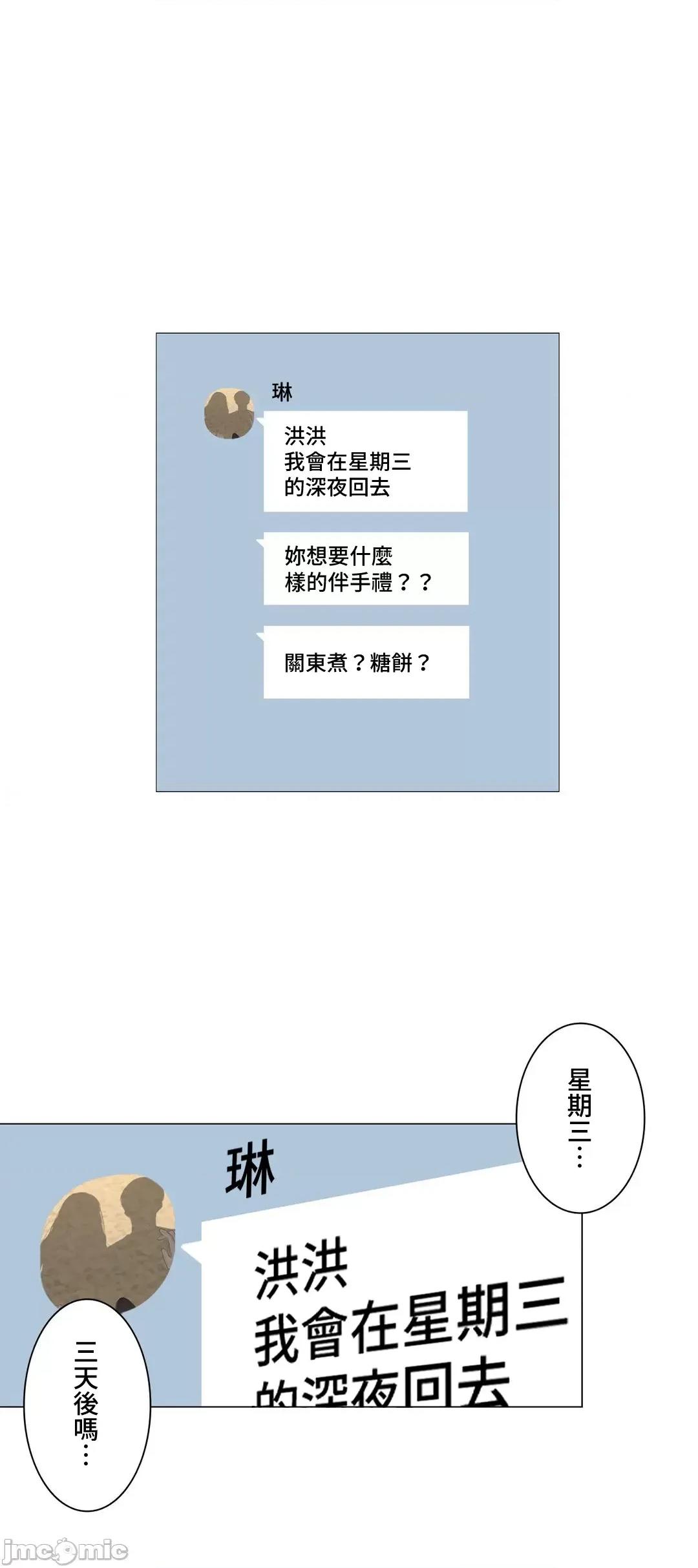 触电！～解封之触 触电 91 第28页