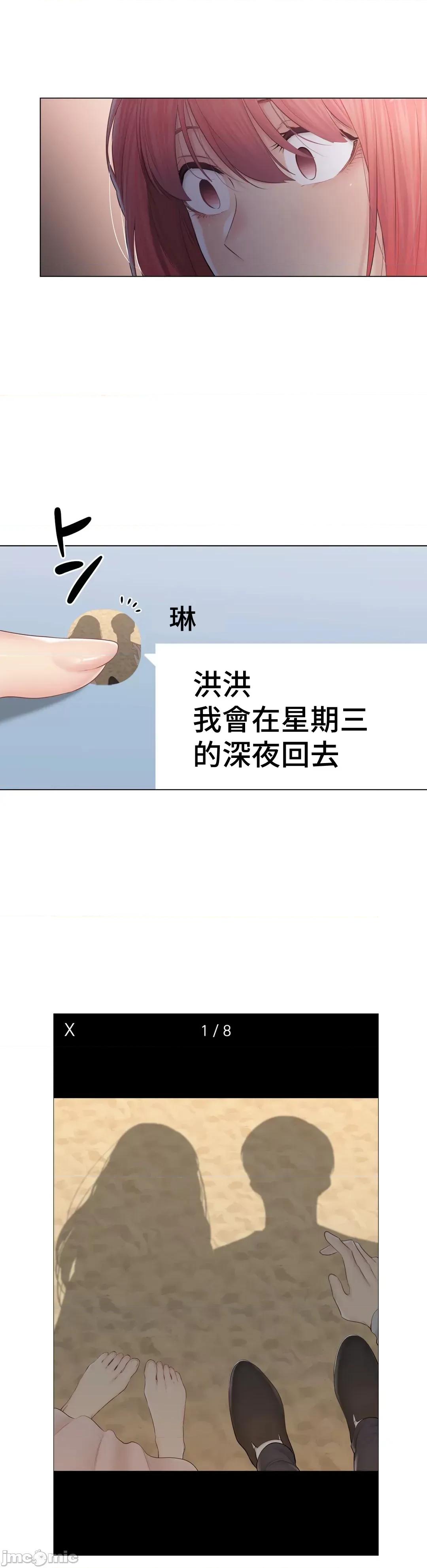 触电！～解封之触 触电 91 第29页
