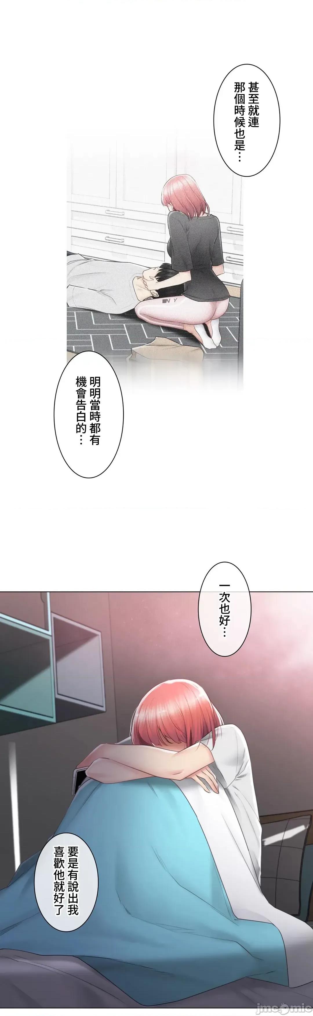 触电！～解封之触 触电 91 第32页