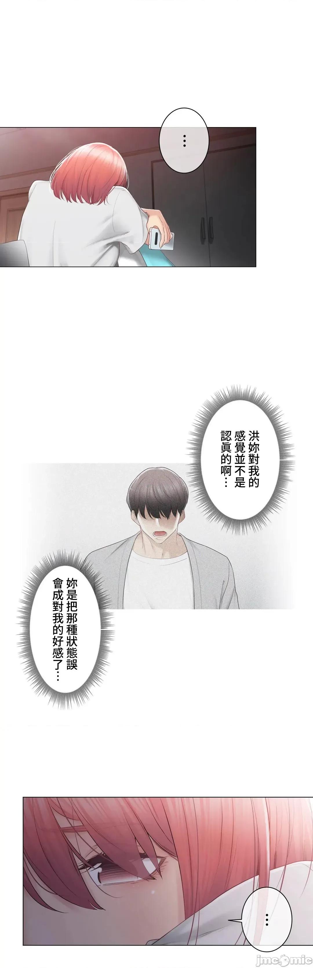 触电！～解封之触 触电 91 第33页