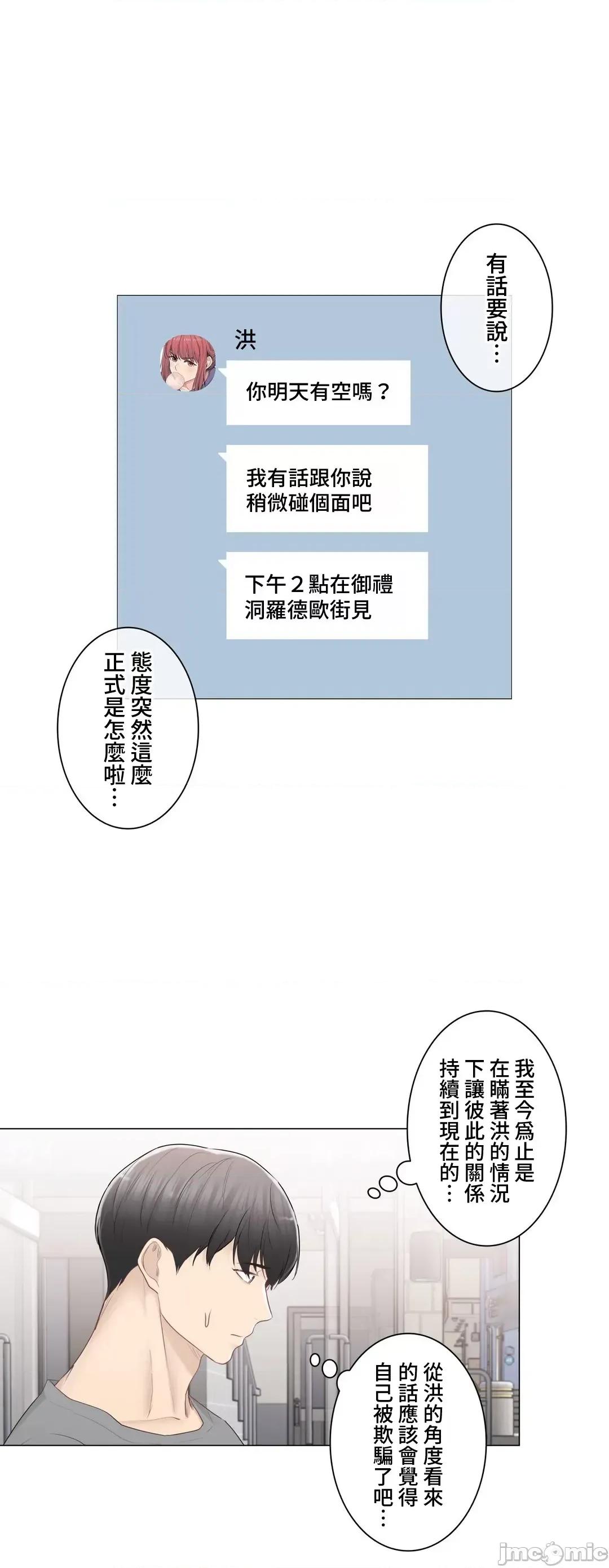 触电！～解封之触 触电 91 第36页