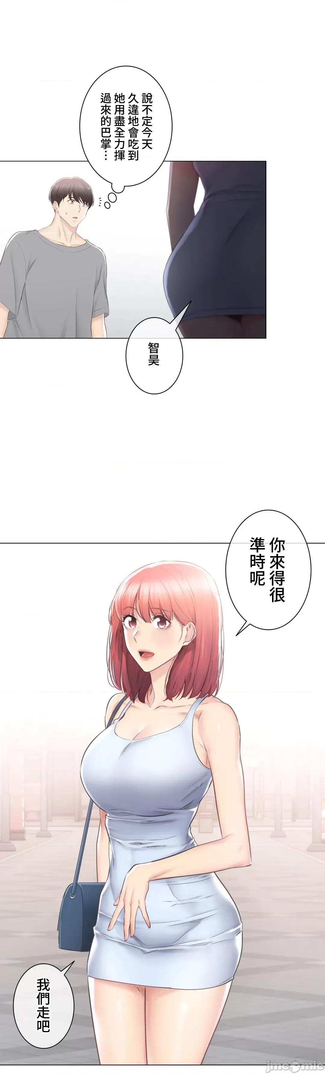 触电！～解封之触 触电 91 第37页