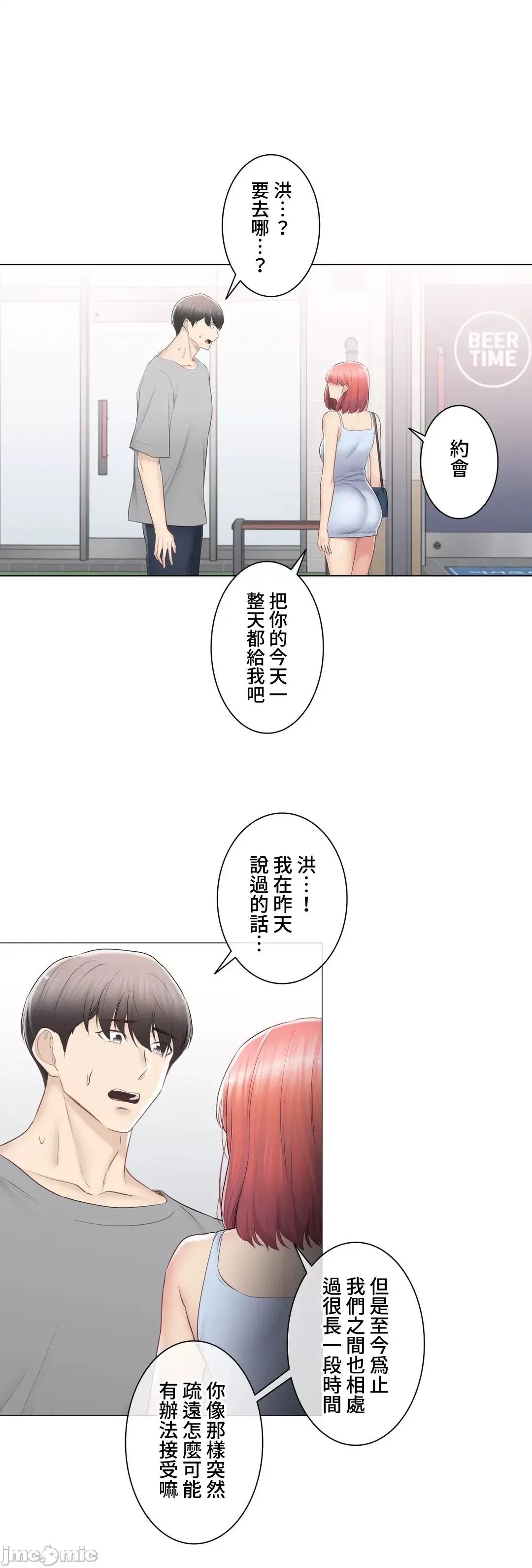 触电！～解封之触 触电 91 第38页