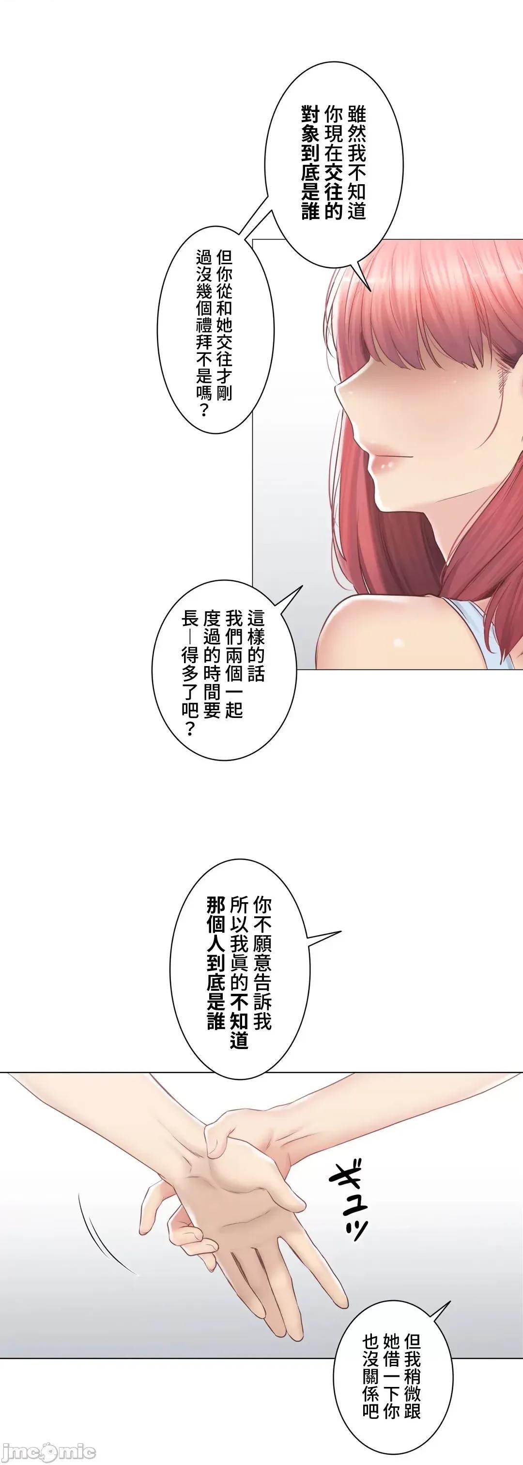 触电！～解封之触 触电 91 第39页