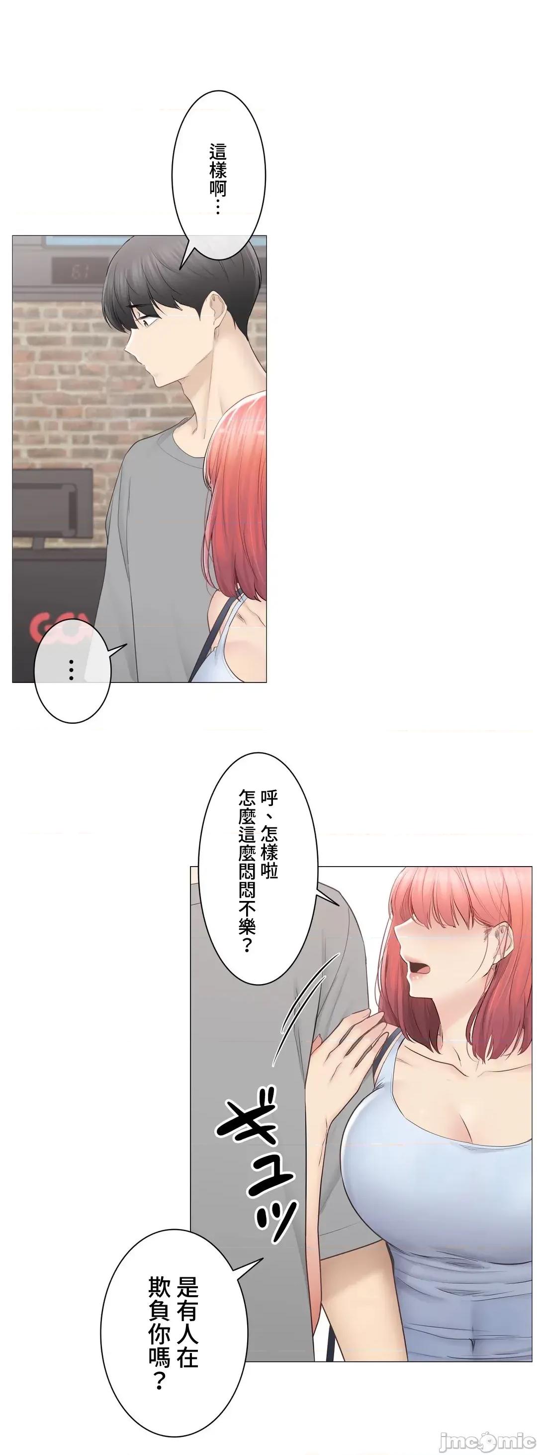 触电！～解封之触 触电 92 第4页