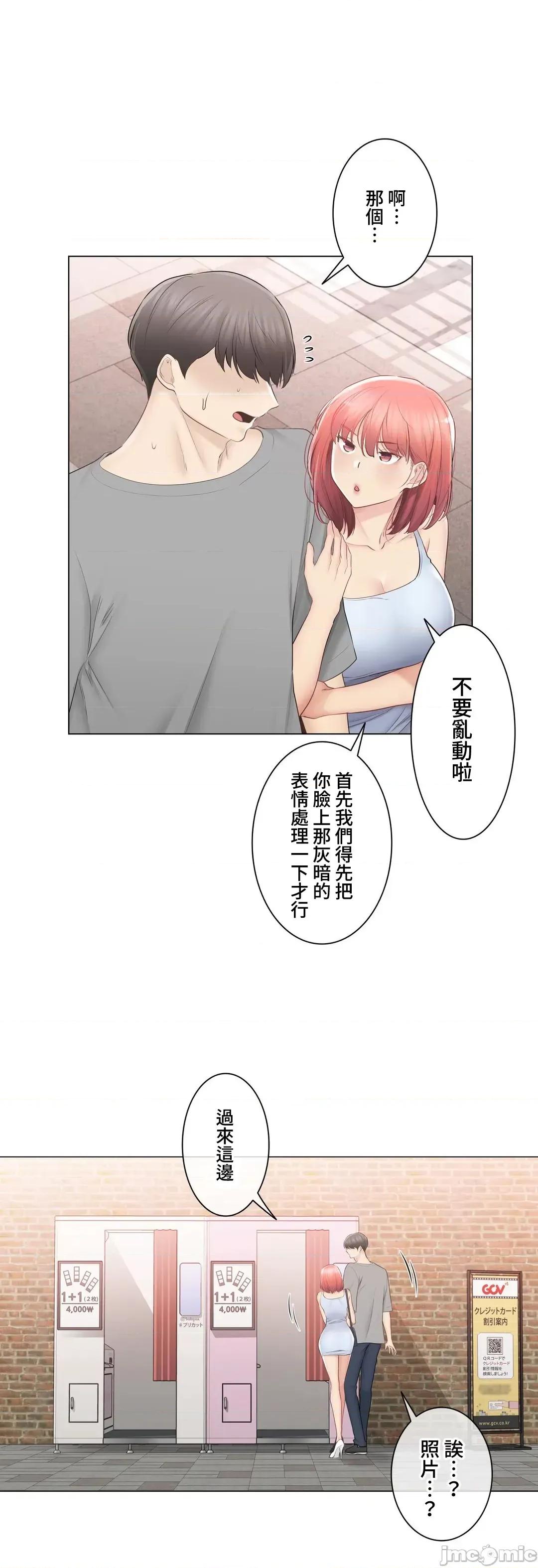 触电！～解封之触 触电 92 第5页