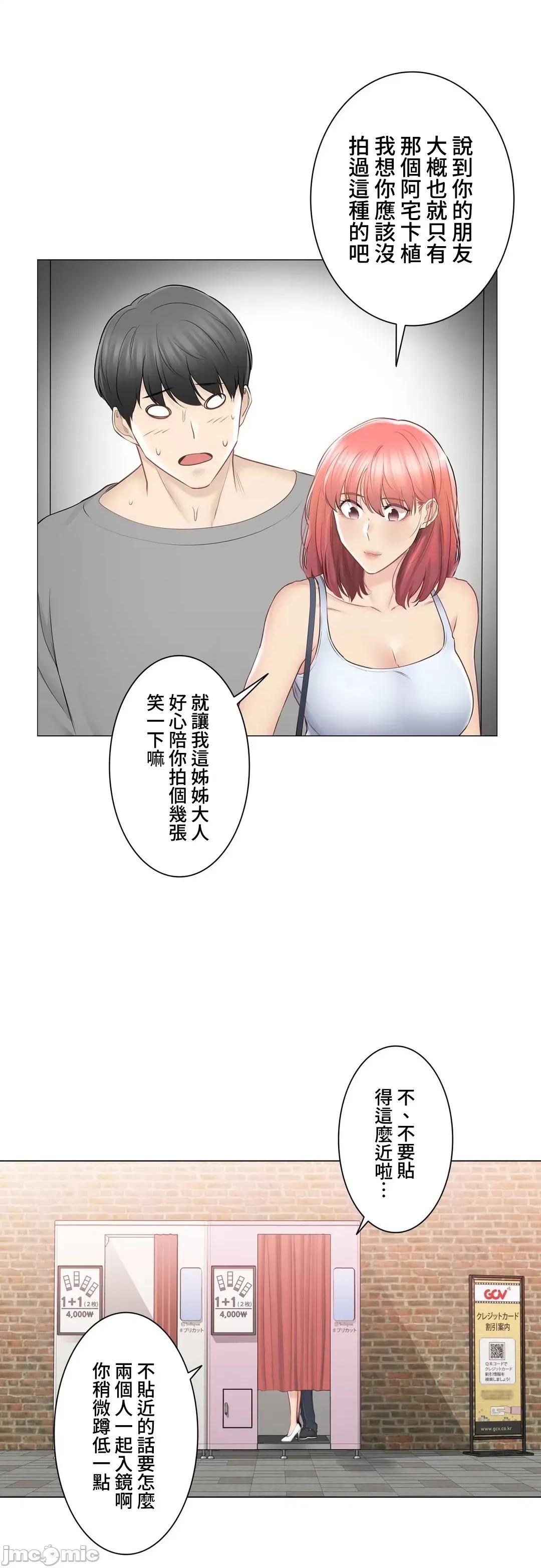 触电！～解封之触 触电 92 第6页
