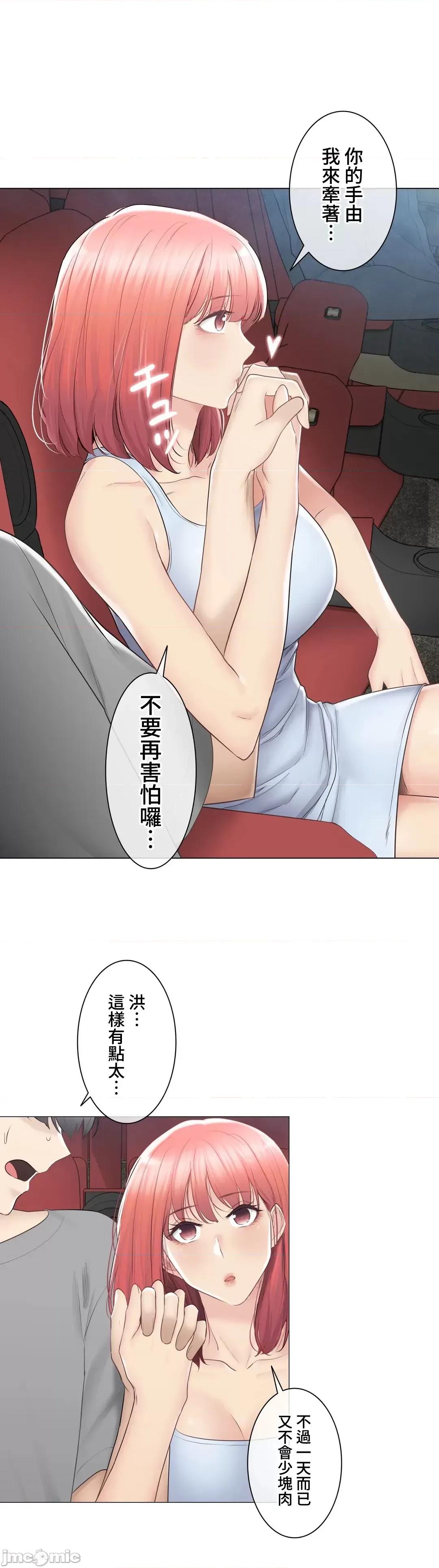 触电！～解封之触 触电 92 第11页