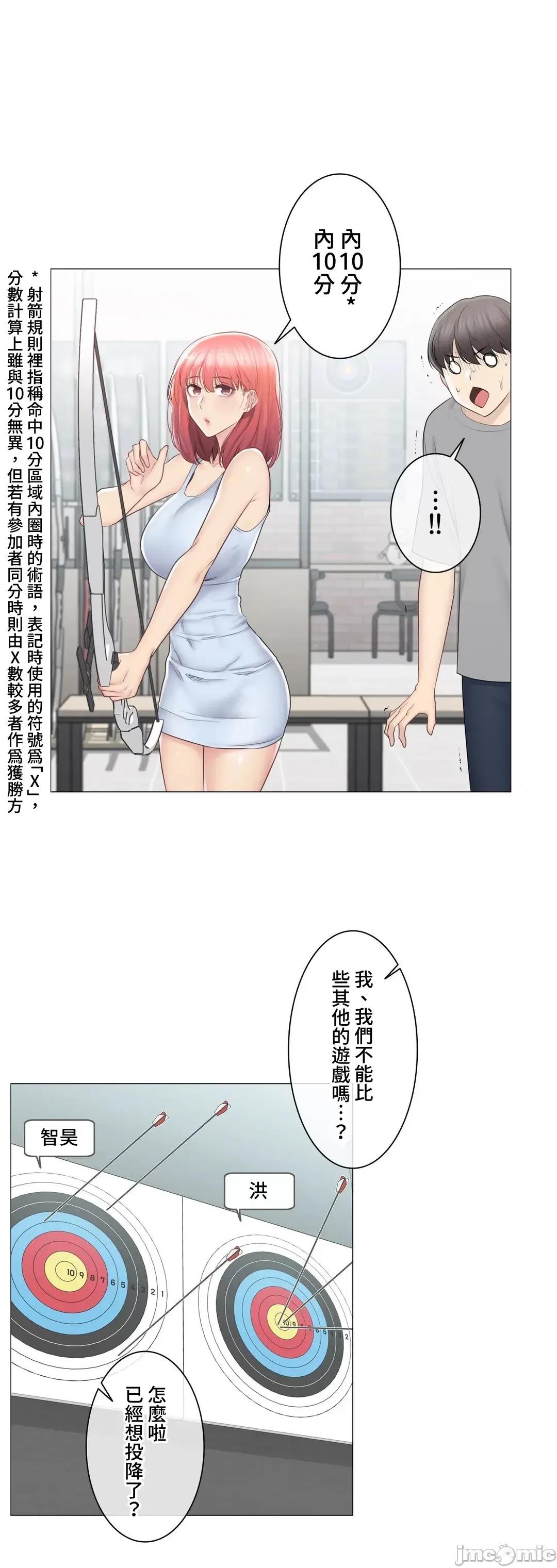 触电！～解封之触 触电 92 第13页