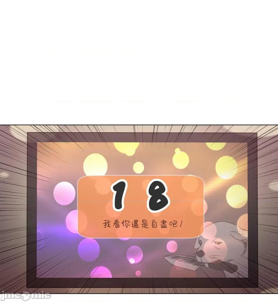 触电！～解封之触 触电 92 第16页