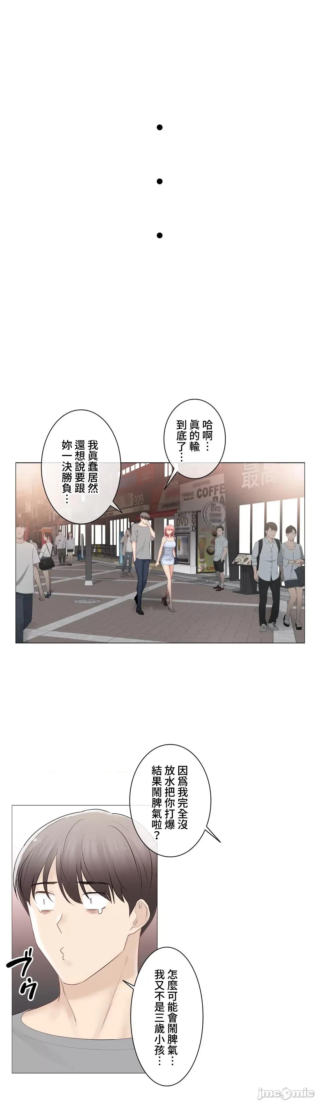 触电！～解封之触 触电 92 第18页